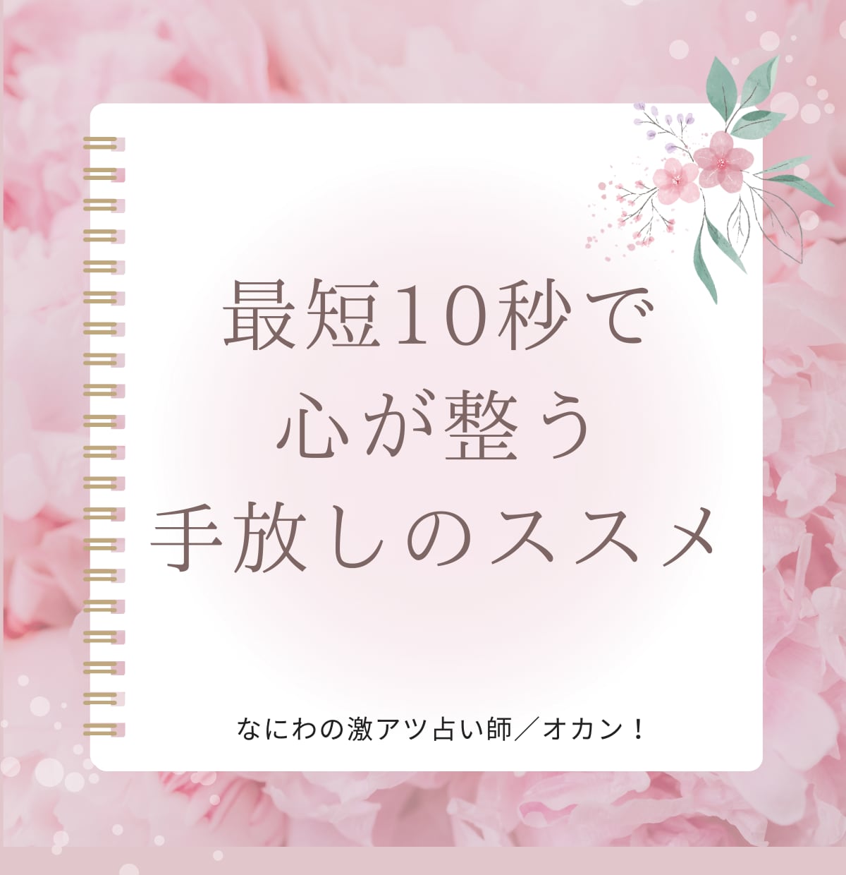心の散らかりを整理整頓します 自分の素晴らしさ知ってますか？ イメージ2