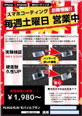 格安で広告【チラシ・ポスター】作成を承ります 個人・商用利用可能です。※印刷代は別途掛かります。 イメージ5