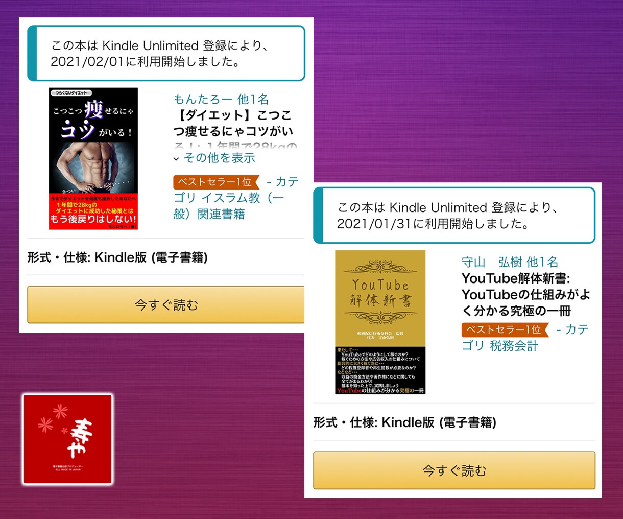 電子書籍の出版「すべて丸投げ」でお任せいただけます ※手間ナシ、出版のすべてお任せ！原稿執筆もサポートします。 イメージ3