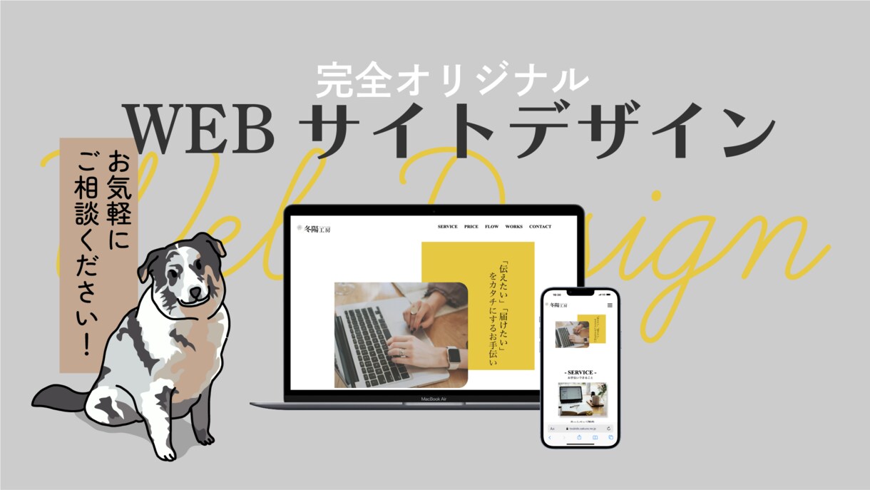 ホームページのデザインを制作します 名刺がわりのホームページを作成します イメージ1