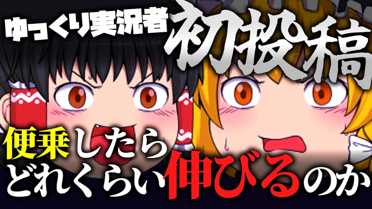 YouTubeサムネ作成代行します シンプルでインパクトのあるサムネイル　マイクラサムネも受付中 イメージ3