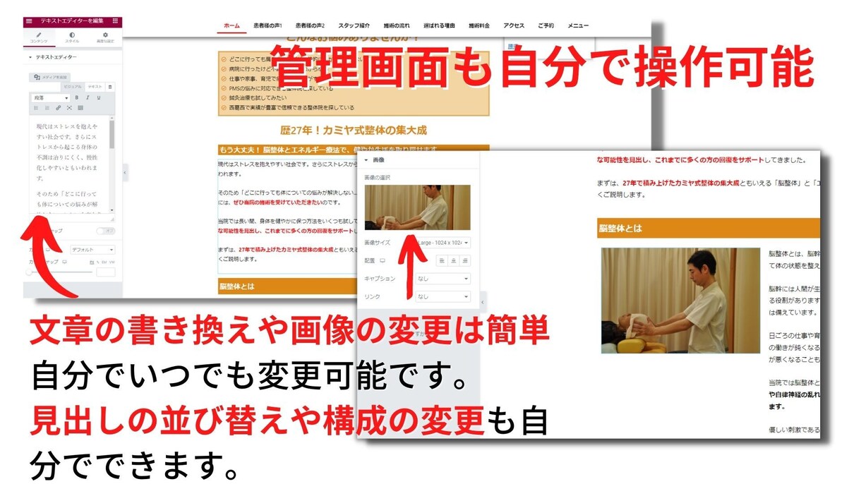 健康特化ライターが整骨院や整体院用のLP作成します 誰でも簡単操作でSEOも強化できる集客特化ランディングページ イメージ7