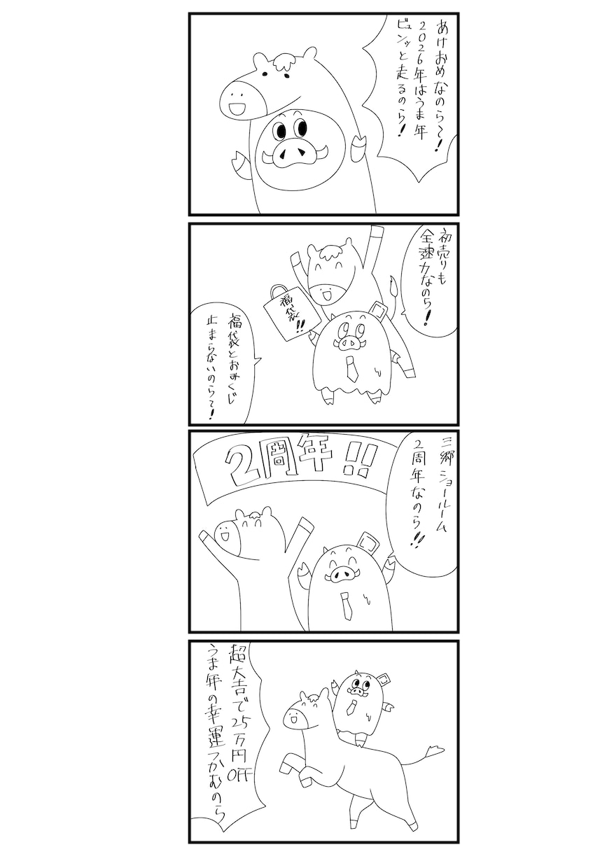 企業様におすすめオリジナルの漫画描きます 商用利用無料！キャラ制作可能！ イメージ2