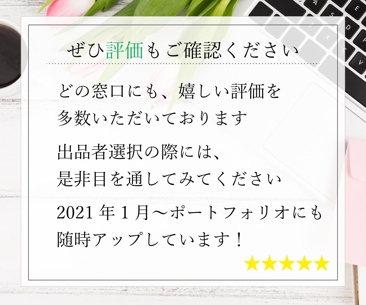 Instagramの文章・キャプションを作成します XやFBなどのSNS投稿もOK！ 集客・売上UPを支援！ イメージ5