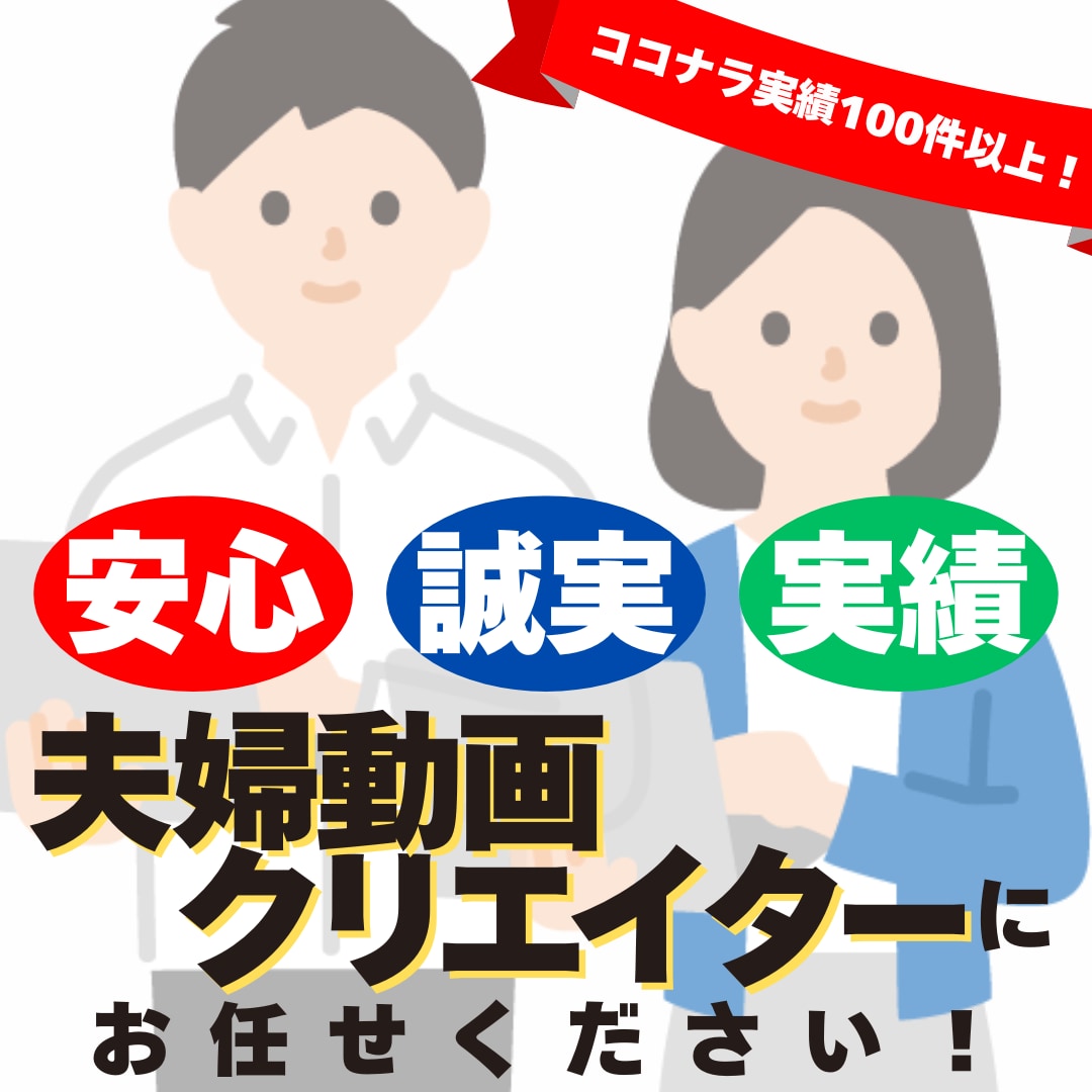 11月末までの特別価格！動画広告制作を承ります 200本以上対応したクリエイターが動画制作します！ イメージ1