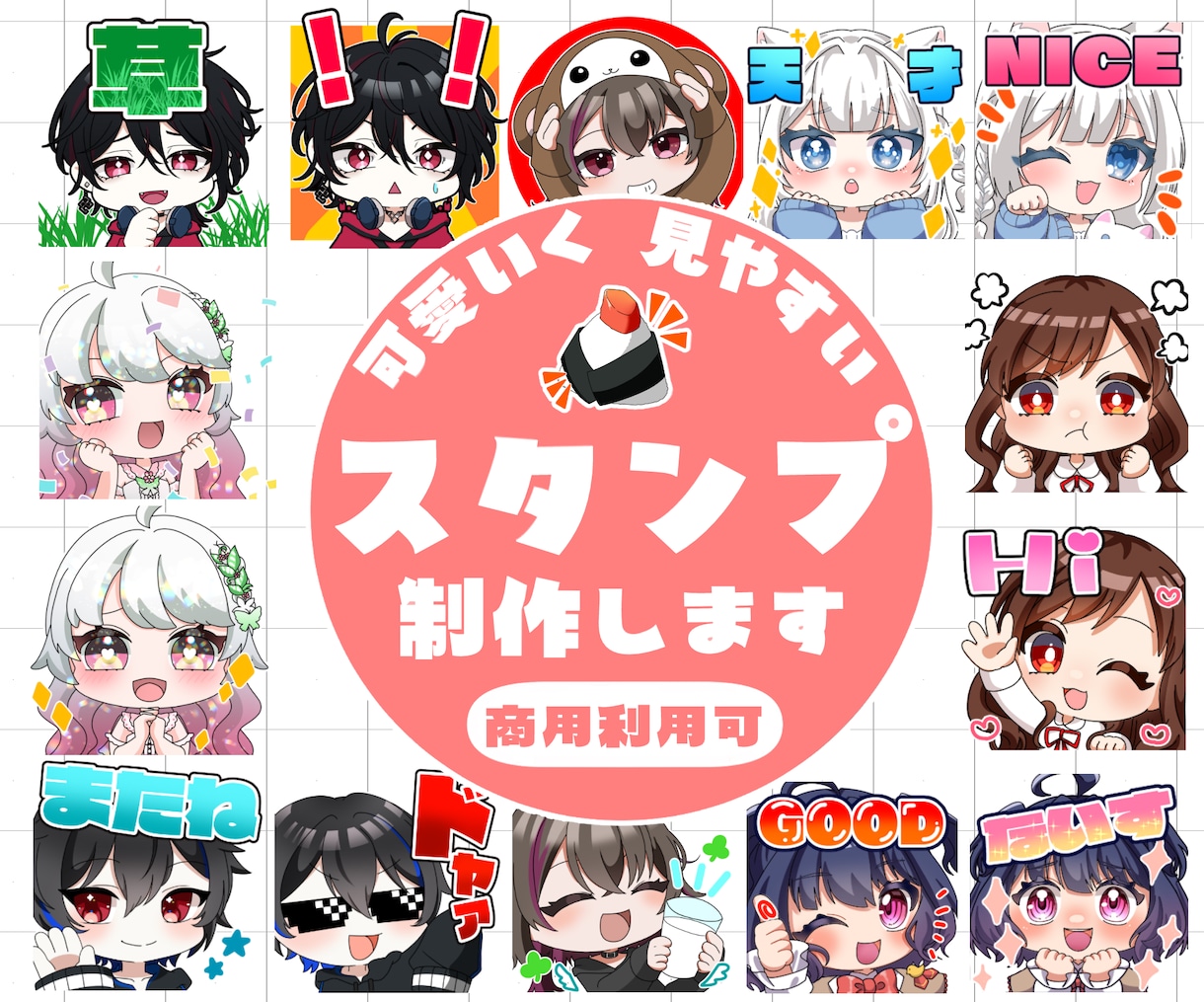 交流をもっと楽しく！伝わるスタンプ制作します 小さくても、見やすく気持ちが伝わる◎ イメージ1