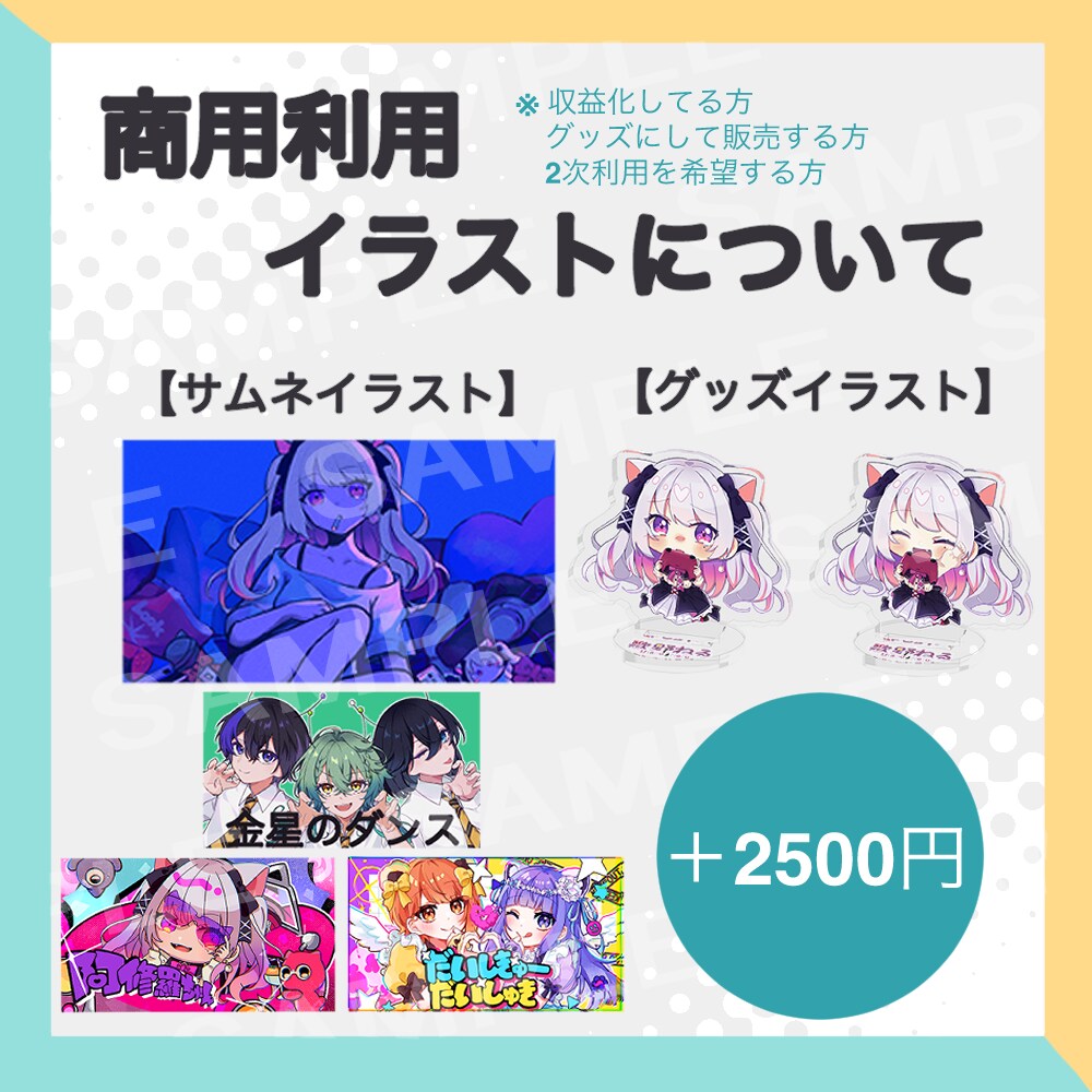 可愛いイラスト描きます ちびキャラが得意です！等身イラストも描けます！ イメージ4
