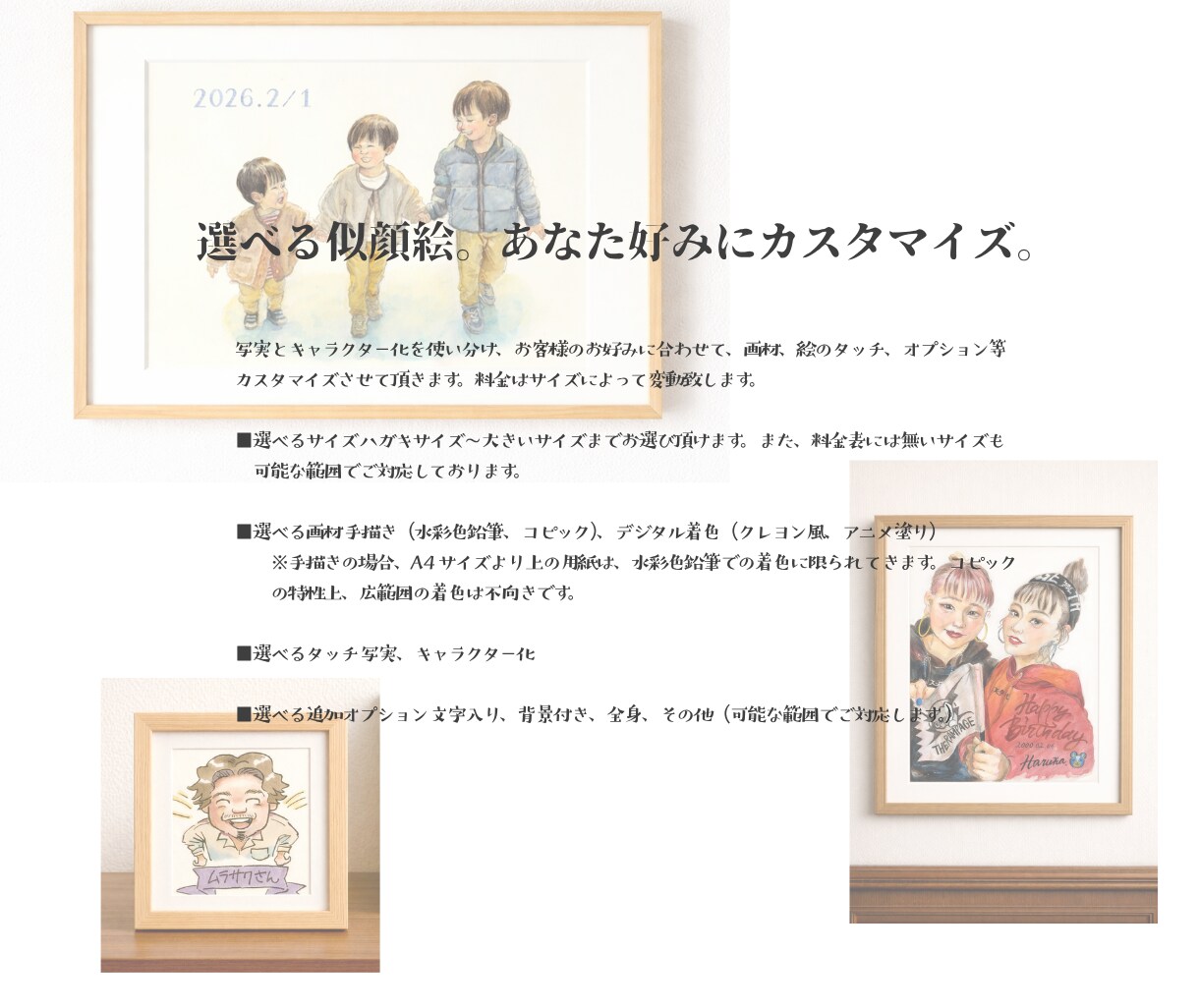 ハガキ:あなた好みに似顔絵をカスタマイズします 選べる似顔絵。あなた好みにカスタマイズ イメージ4