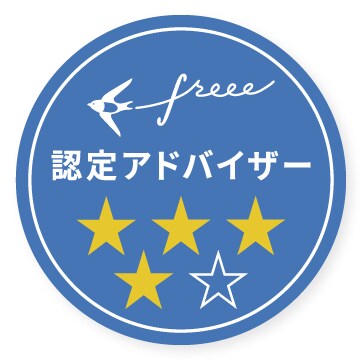 クラウド会計で個人事業主の確定申告をサポートします 現役の公認会計士税理士が会計業務を圧倒的に簡単にします☆ イメージ5