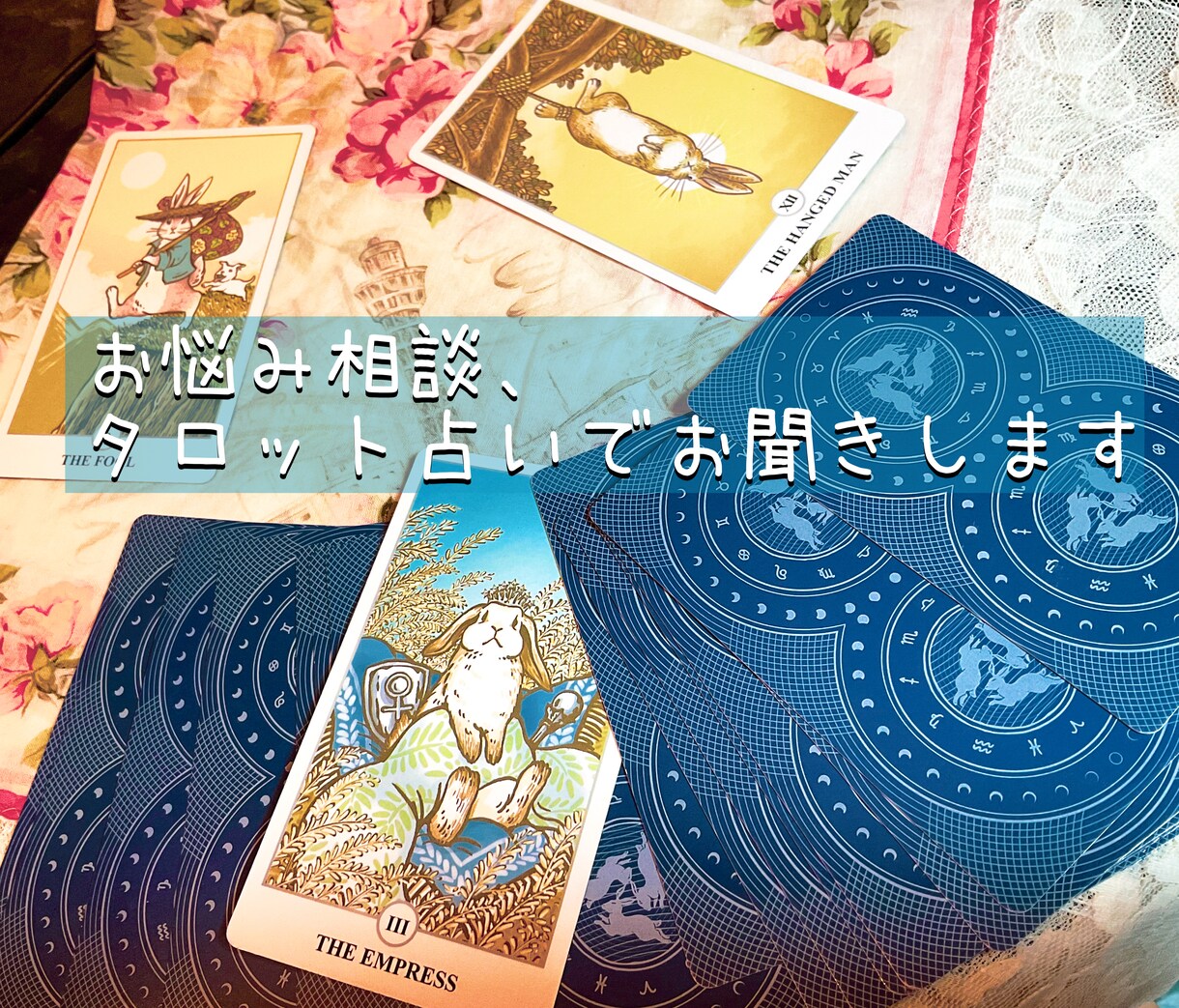 お悩み相談、タロット占いでお聞きします 風景写真とともに、カードの声をお届けします イメージ1