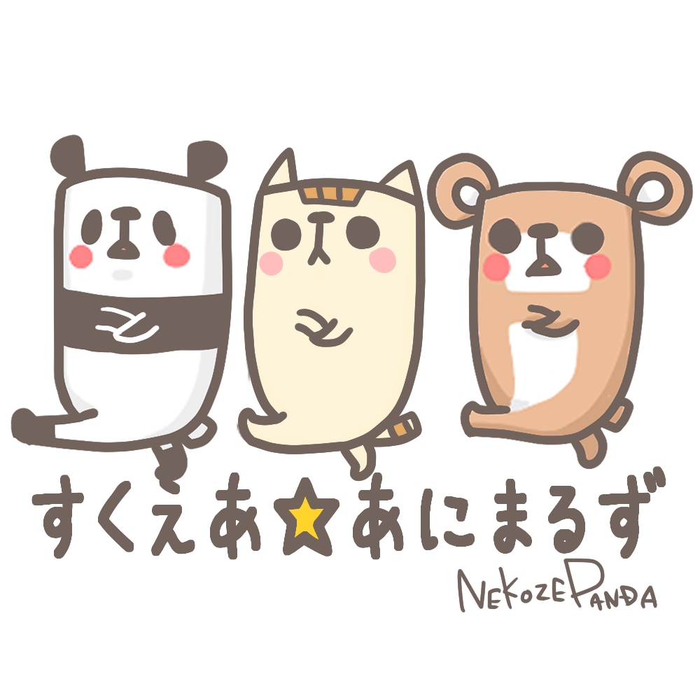ゆるーくかわいいLINEスタンプを作成いたします あなただけの可愛いオリジナルスタンプ作成します（*^^*） イメージ4
