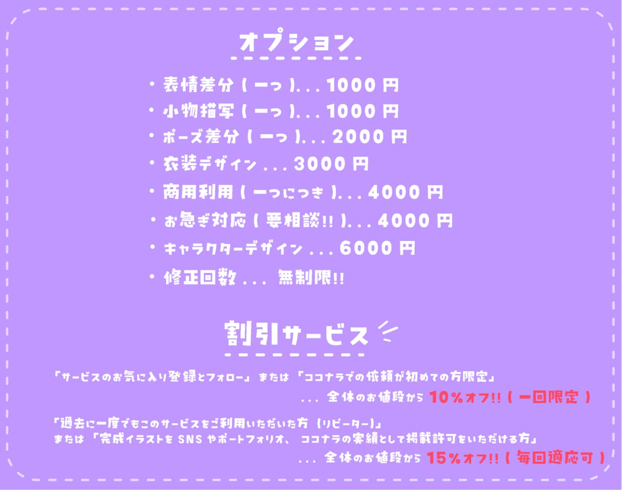 期間限定セール中!!可愛いちびキャラを描きます グッズ利用、MV利用、なんでもOK! イメージ4