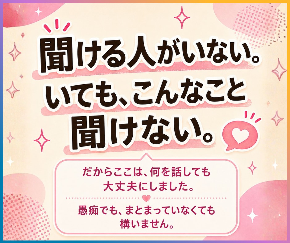 あなたのココナラ出品、売れない原因一緒に見つけます 初心者も出品前もOK｜5日間テキストのみ・愚痴も歓迎 イメージ4