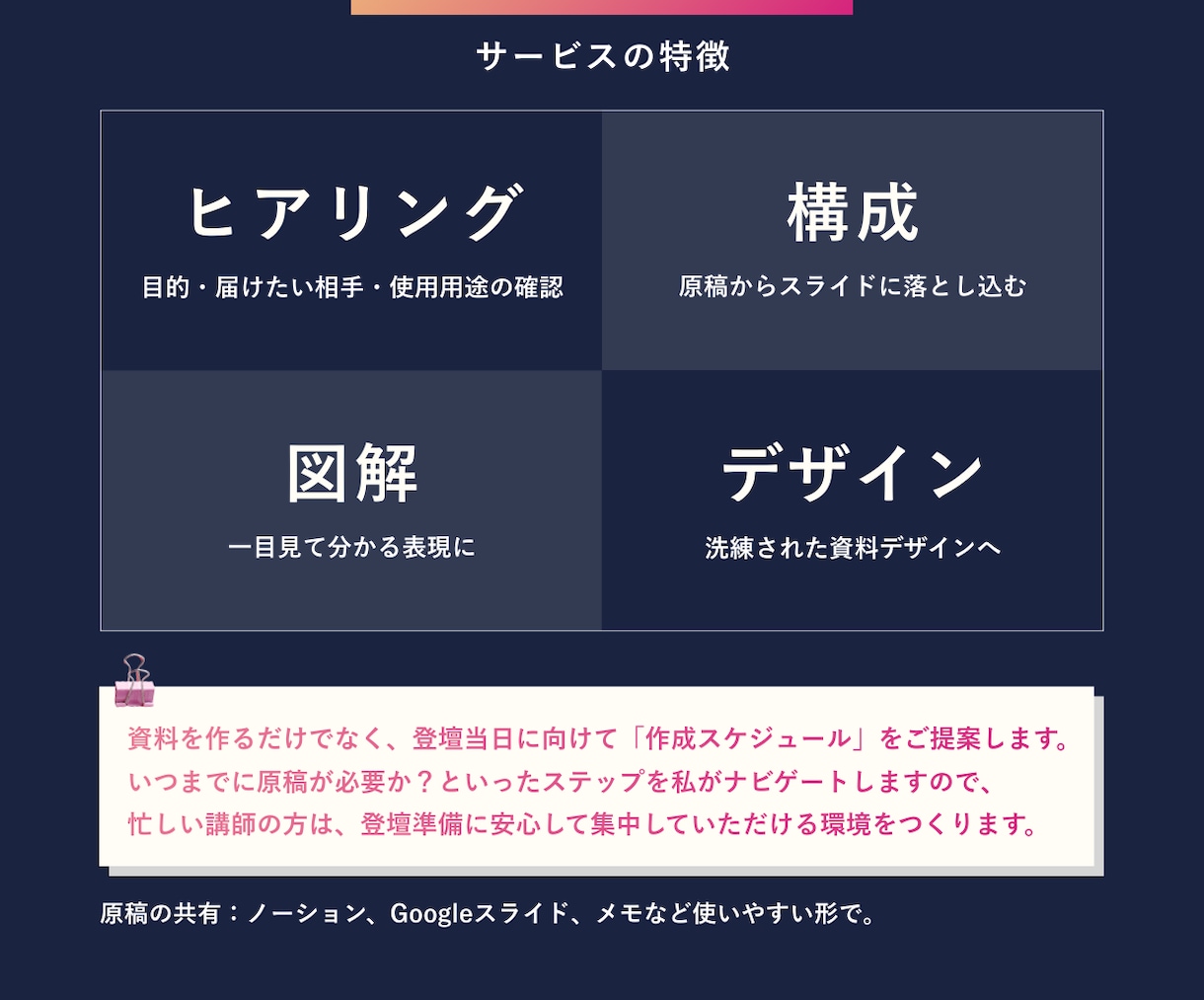 人柄や魅力が自然と伝わるスライド資料を作ります 講座資料・セミナー資料・LINEプレゼント・ご提案書 イメージ2