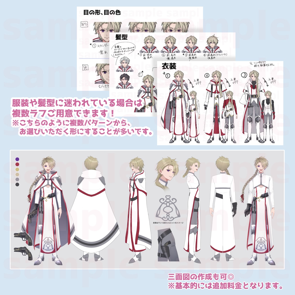 Live2D用パーツ分けイラスト制作します キャラデザ＋パーツ分けイラスト、一枚絵を動かしたい場合も◎ イメージ5