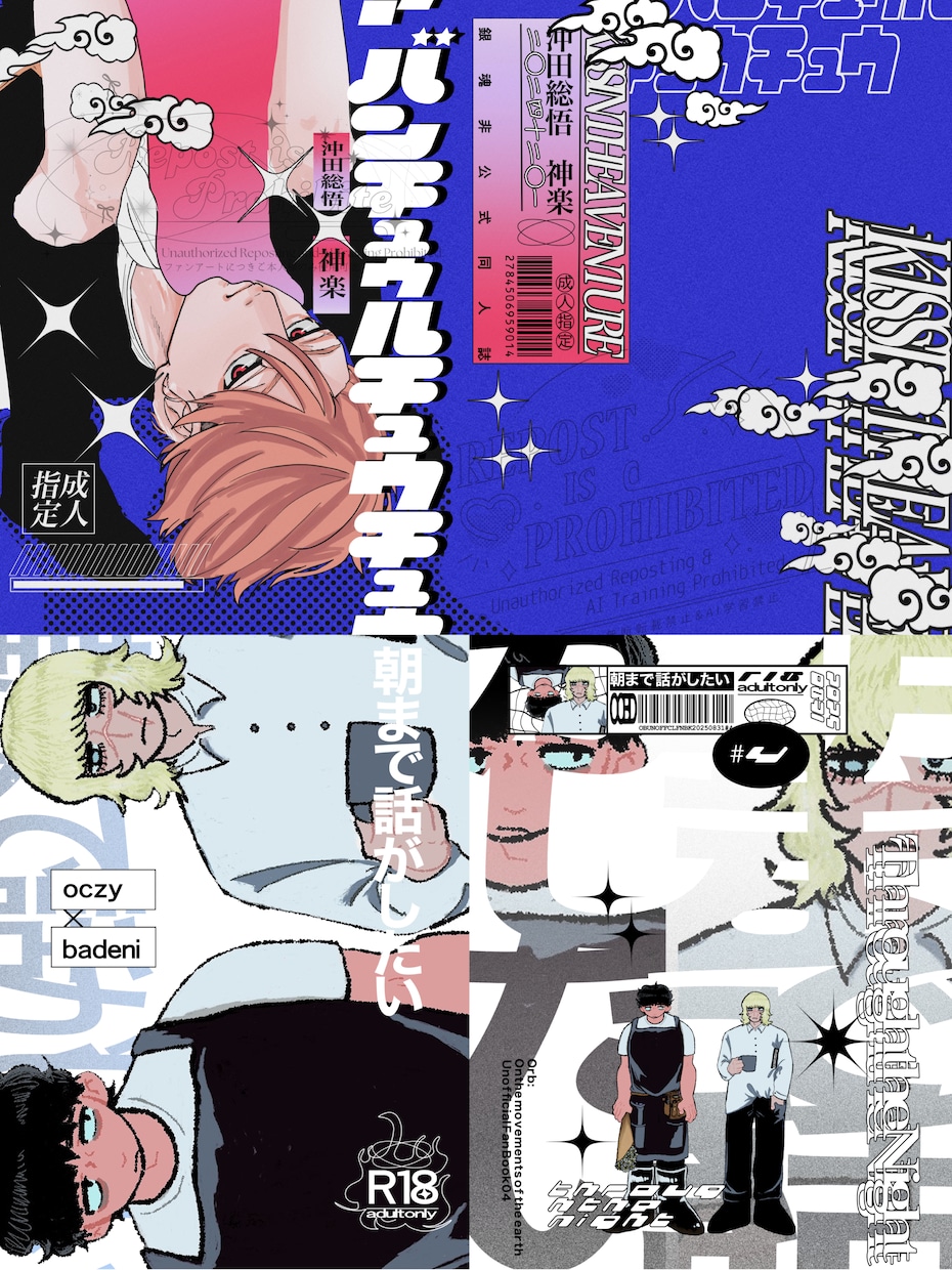 同人誌の表紙装丁をデザインします イベント時のポスターやお品書きもデザインできます！ イメージ3