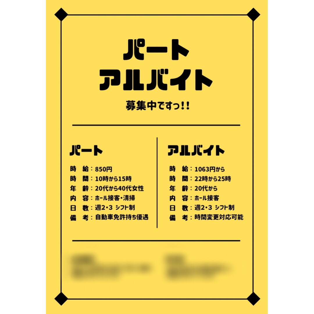 お客様の目につくようなお洒落なチラシを作ります 見やすくシンプルなチラシをお求めの方へ イメージ3