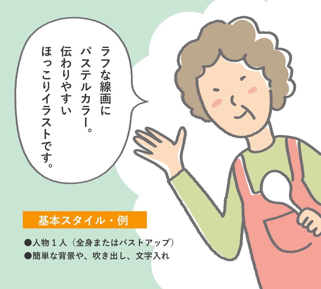 ご要望に合わせてユニークなシンプルイラスト描きます 挿絵やイメージに使える、ゆるいイラストです。 イメージ4