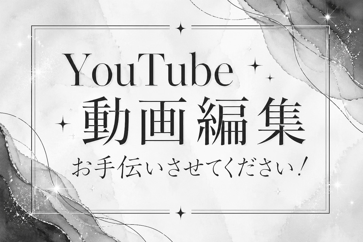 動画編集のお手伝いをします 動画編集お手伝いさせてください!どんなご要望も受け付けます! イメージ1
