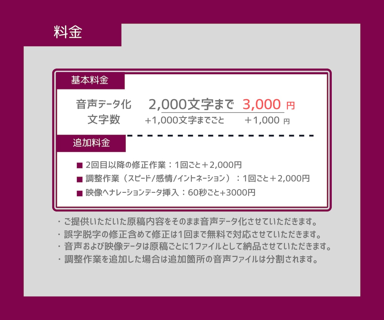 低価格で高品質なナレーションデータを制作します 自然な声質で違和感なく聞き取れます！お好きな声質を選べます！ イメージ2