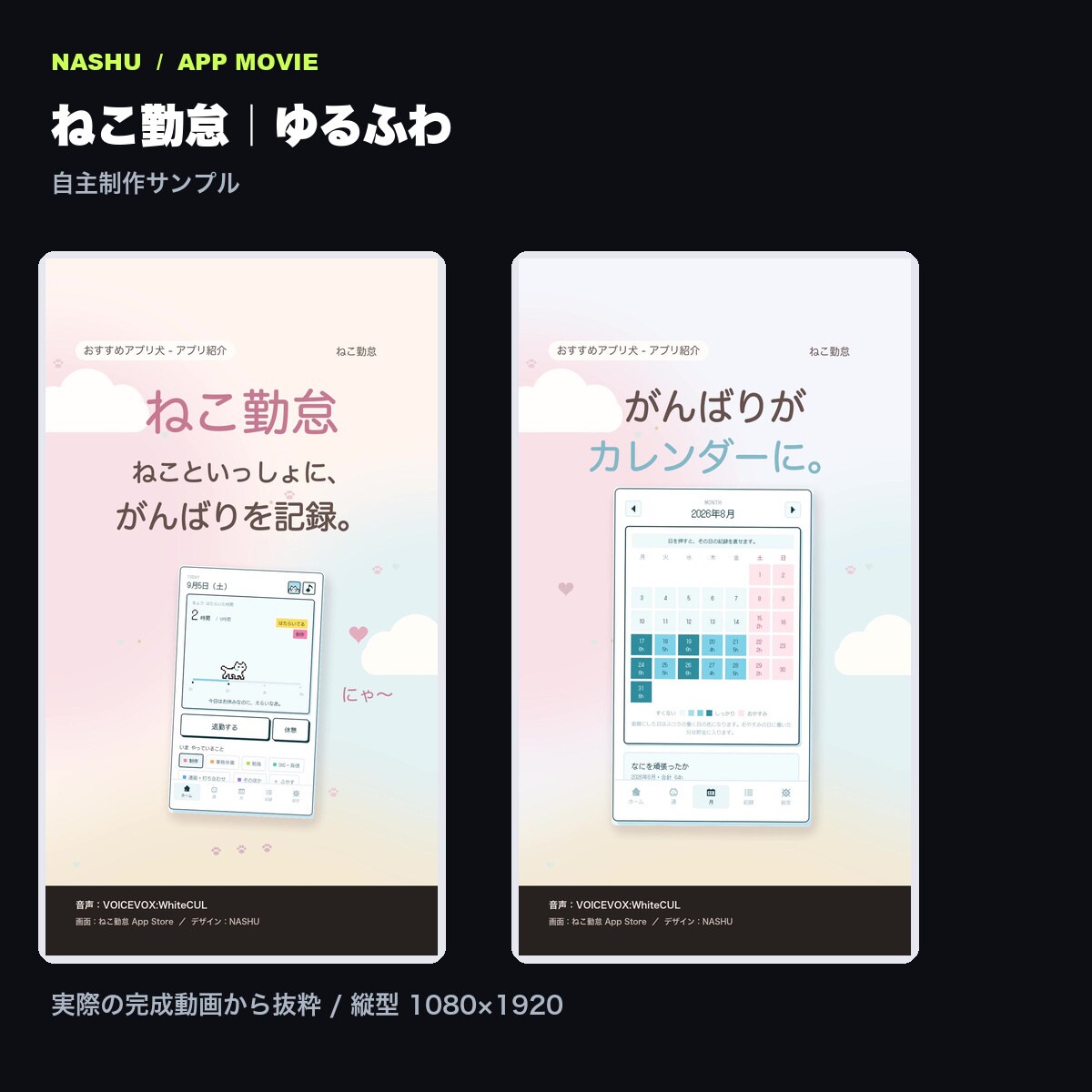 アプリの魅力が伝わる広告・紹介動画を制作します 動く文字とアプリ画面で、伝えたい魅力を形に イメージ4