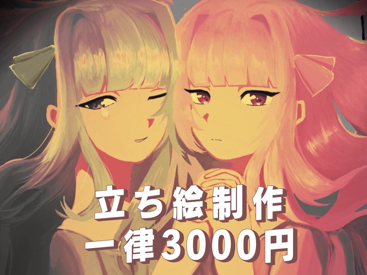 立ち絵、アイコン、イラストお描きします TRPGに沿ったオリジナルの全身イラストを書きます！ イメージ1