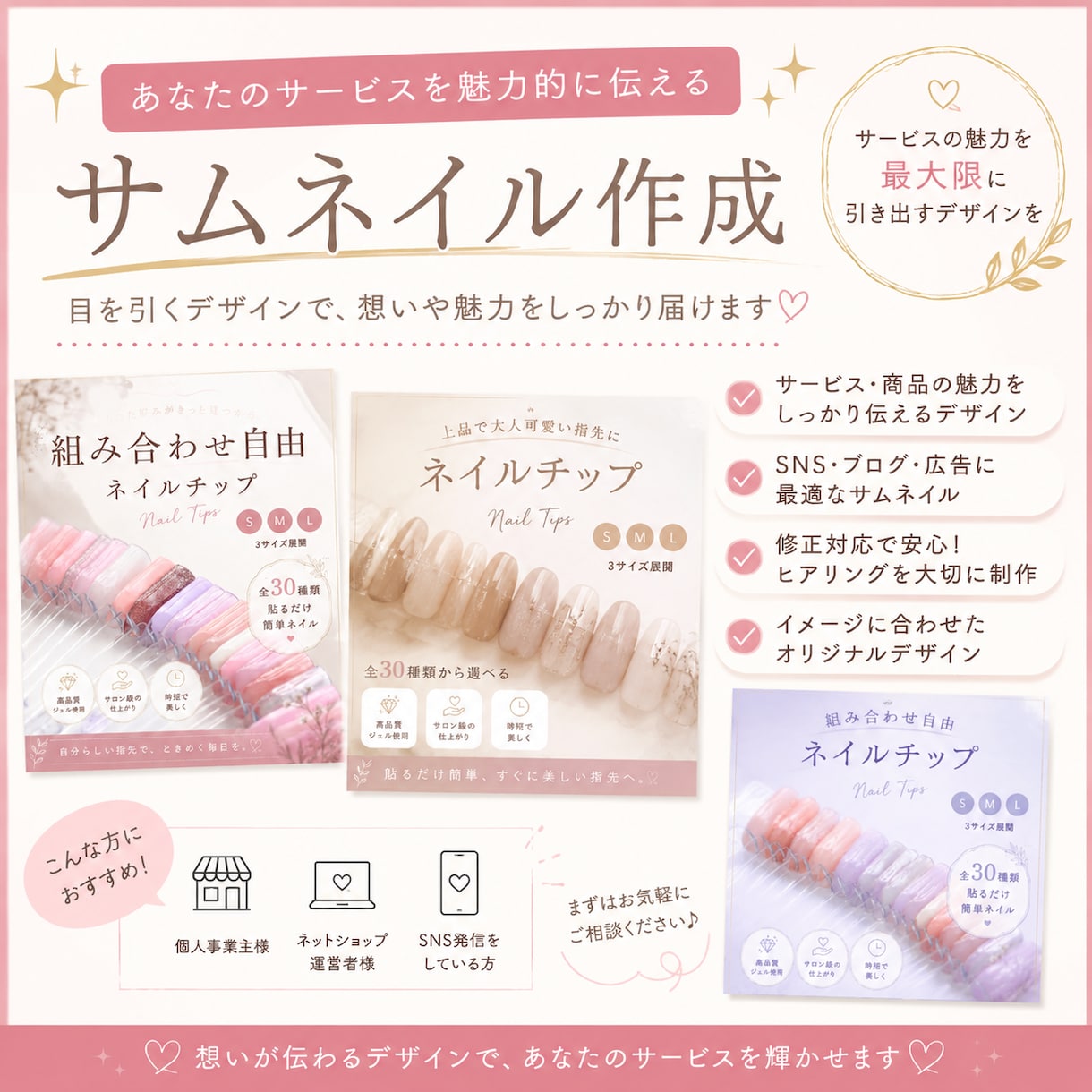 サムネイル作成します ココナラ、ECサイトのサムネイル作成◎ イメージ1