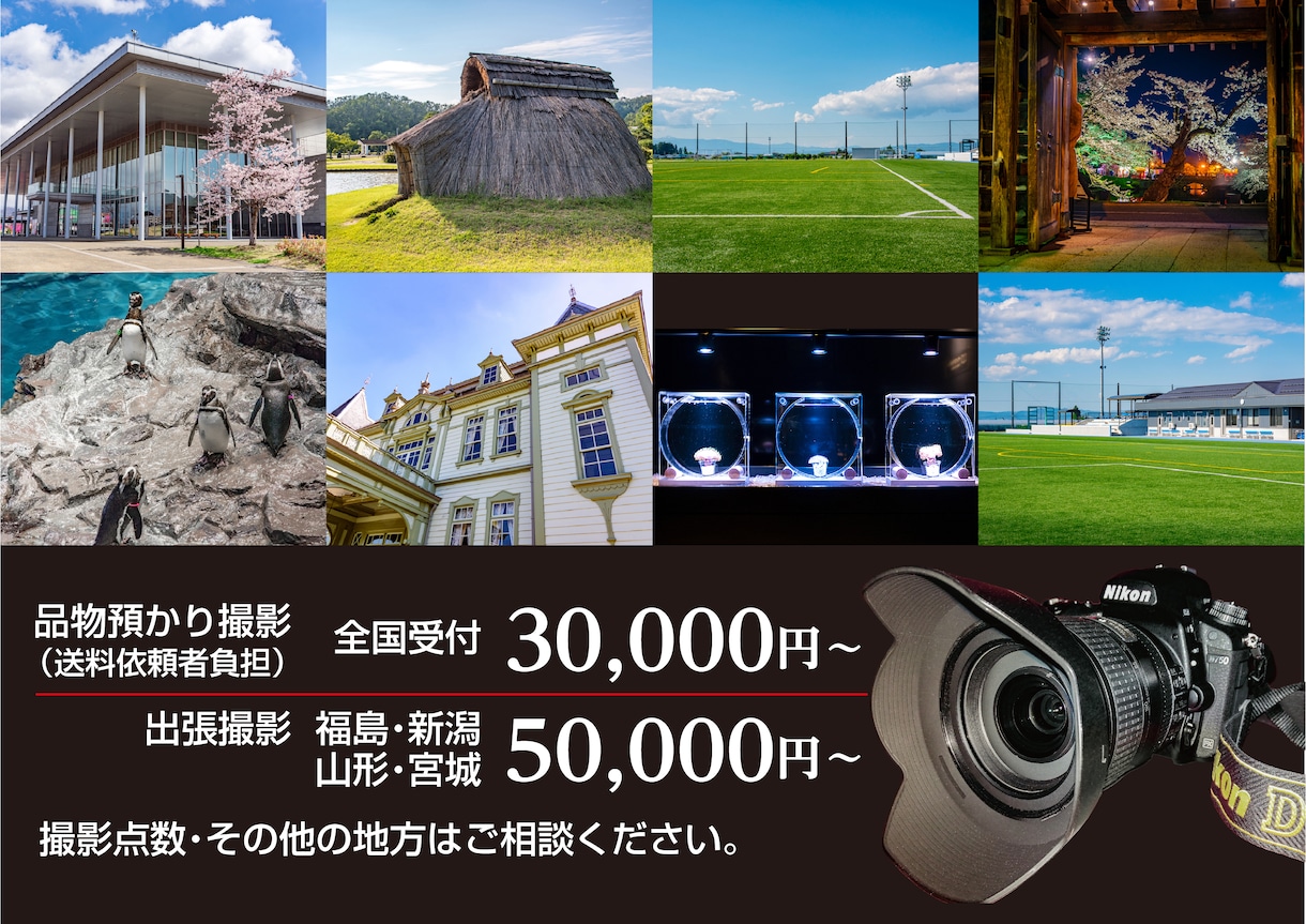 各種製品・食品・メニュー・店舗・施設写真撮影します WEB・印刷物・ECサイトなどで写真は大切なイメージ要素です イメージ2