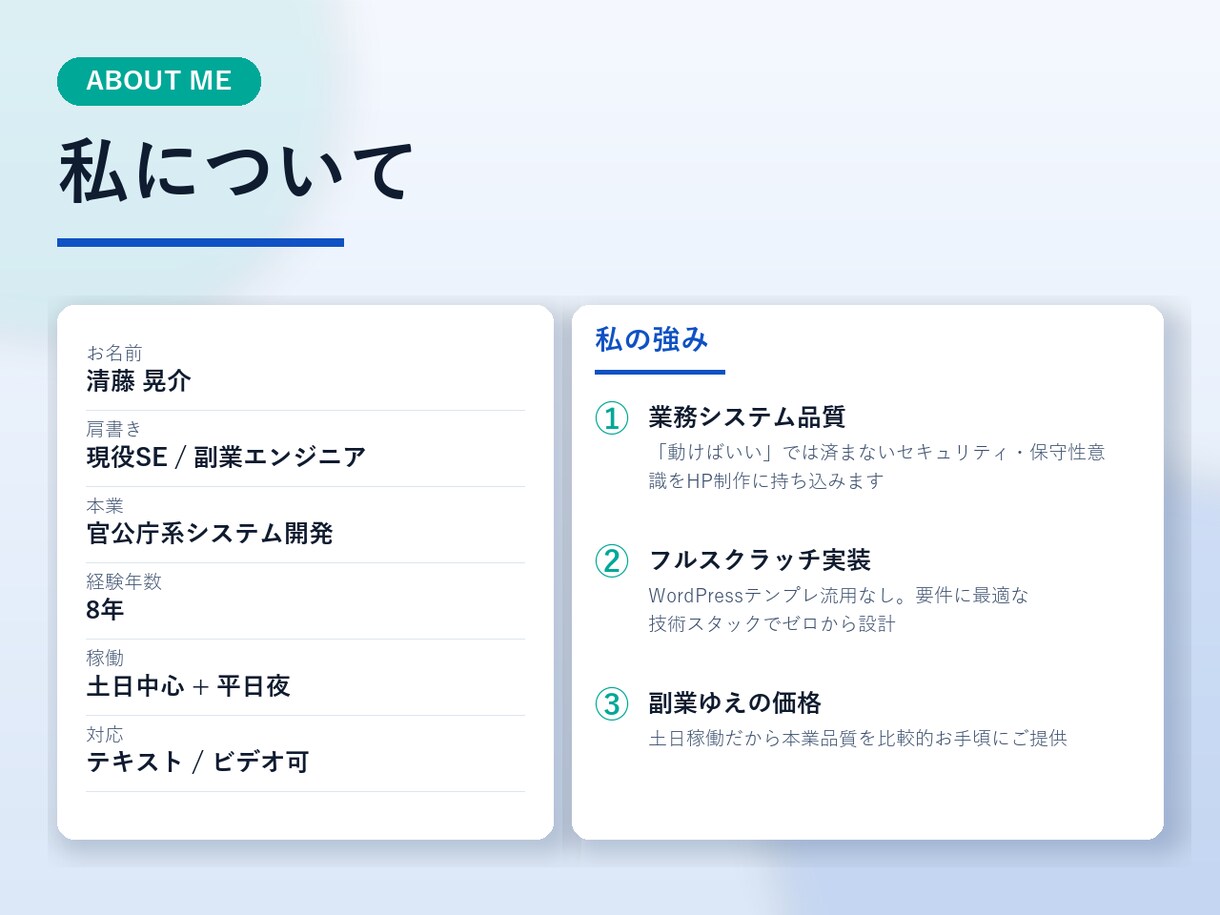 半年限定¥10,000｜HPコーディング代行します ココナラ始めたて記念｜現役SEが格安でフルスクラッチ実装 イメージ6