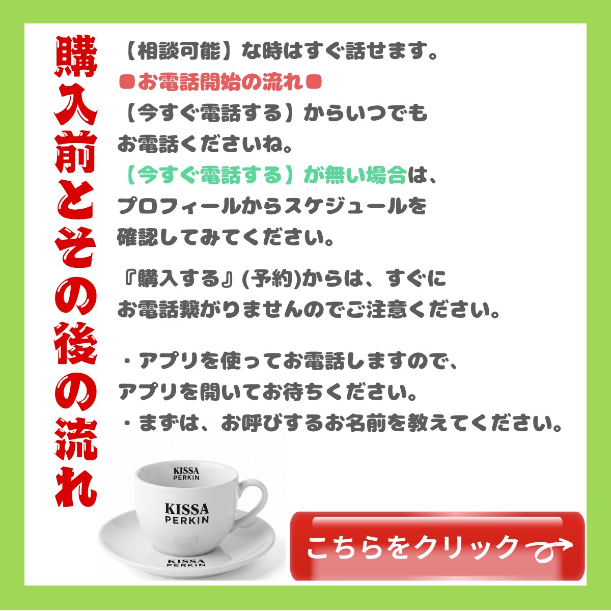 話せばスッキリ！どんな話にもマスターが寄り添います Web喫茶マスターが納得いくまで寄り添い一緒にスッキリっす！ イメージ4