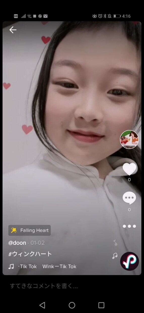 初級～中級レベルの中国語が話せます 勉強方法のアドバイスがほしい人や日本人と中国語を話したい人 イメージ1