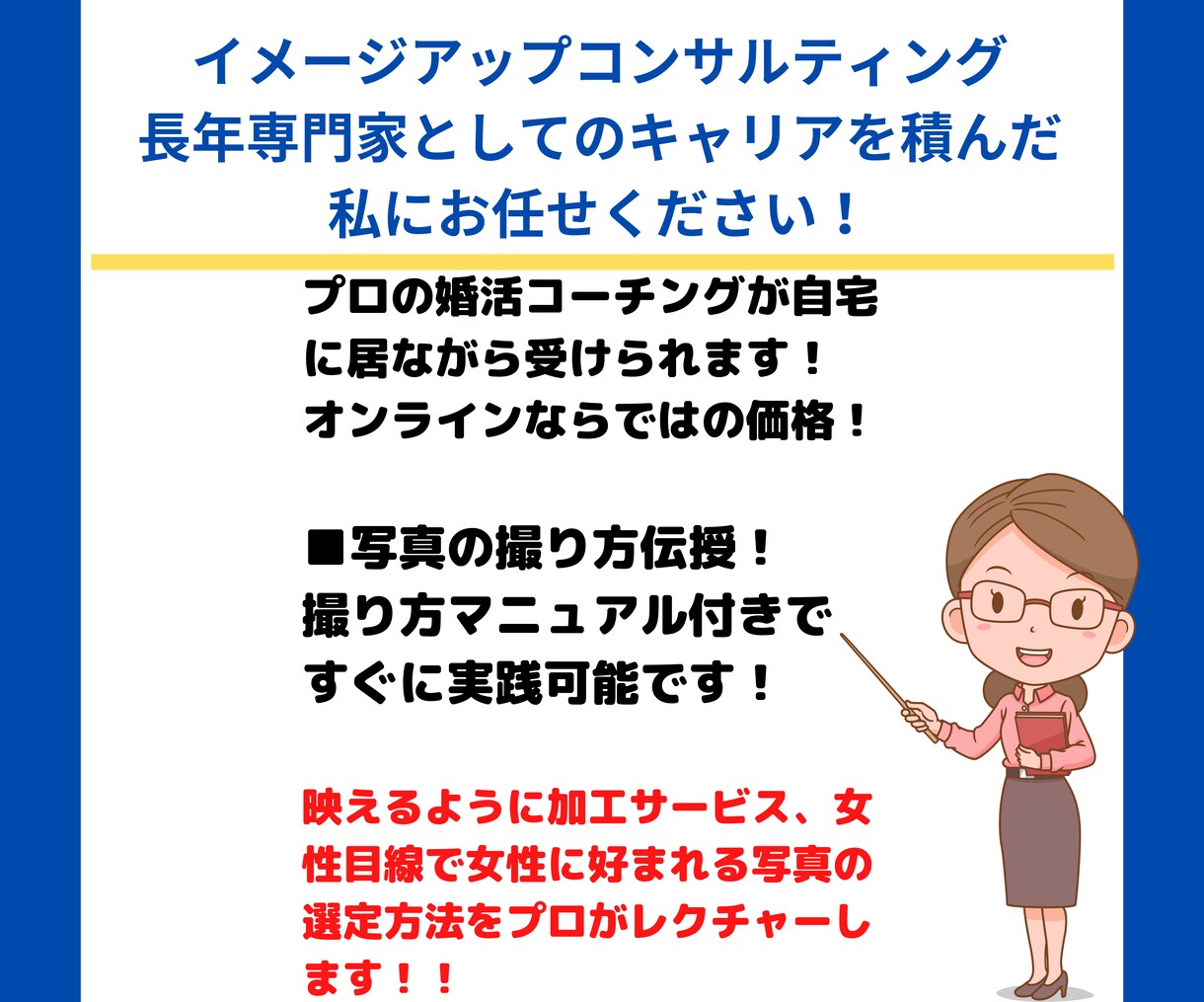婚活コンサル監修❌マッチングアプリの写真加工します モテ写真❌いいねが増える❌映える写真の選定と加工します イメージ3