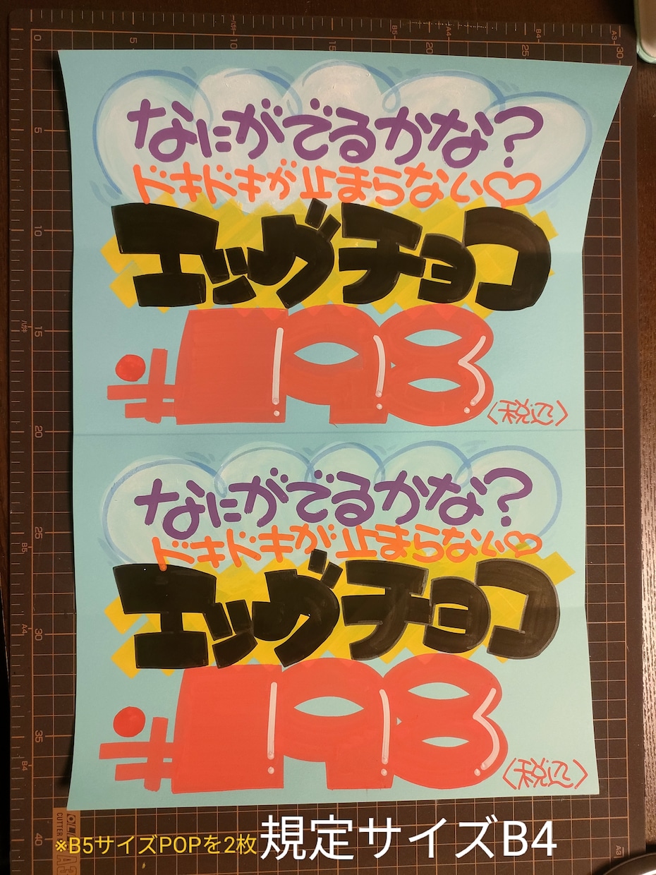 店舗で使える手書きのPOP作成します 商品説明、売価POP、補助POPなど、柔軟に対応します。 イメージ2