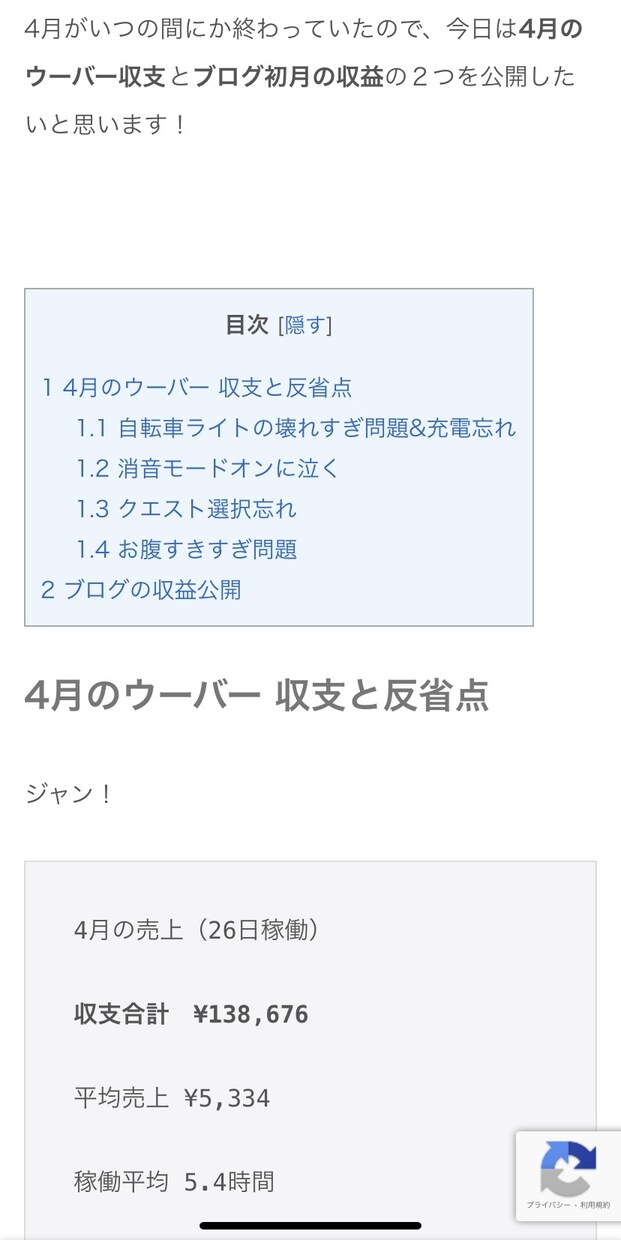 ワードプレスでのブログ立ち上げの代行を致します ブログ初心者の方、お時間がない方へ経験者があなた用に作成！ イメージ3