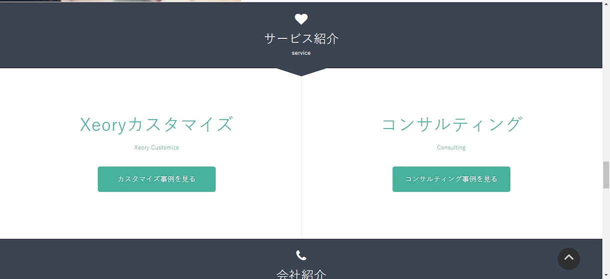 格安でシンプルなランディングページ（LP）作ります パパっと会社やサービスをアピールするPRページを持ちたい方！ イメージ8