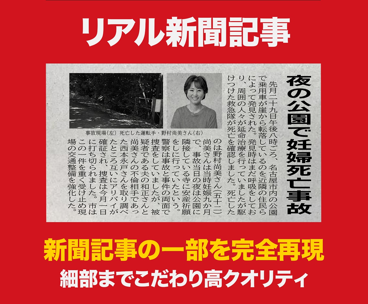 オリジナルの新聞記事を作成します 細部までこだわって、あなただけの特別な記事に仕上げます イメージ1