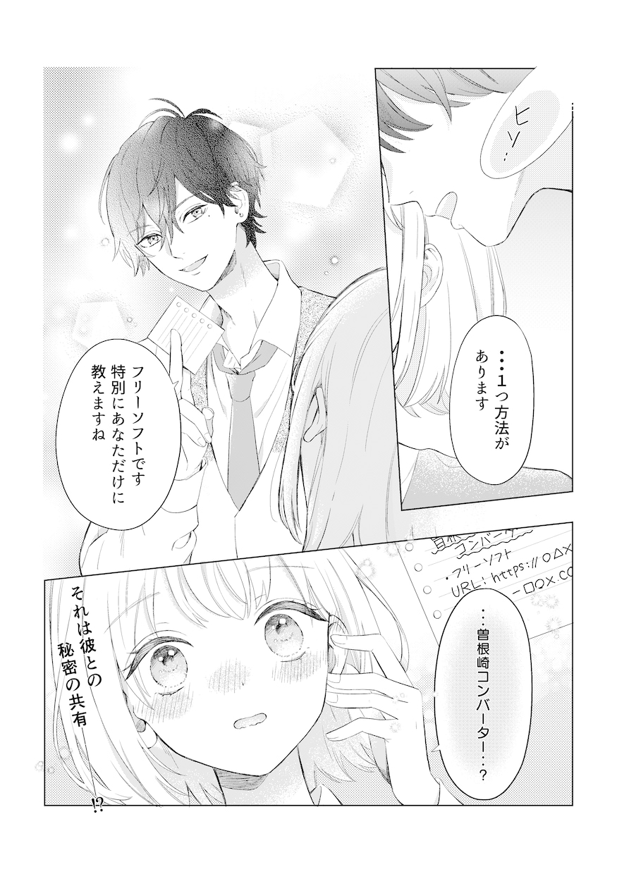 Youtube、広告等に！漫画イラストお描きします 美少女、イケメンが得意◎華やかで魅力的な漫画をお届けします イメージ5