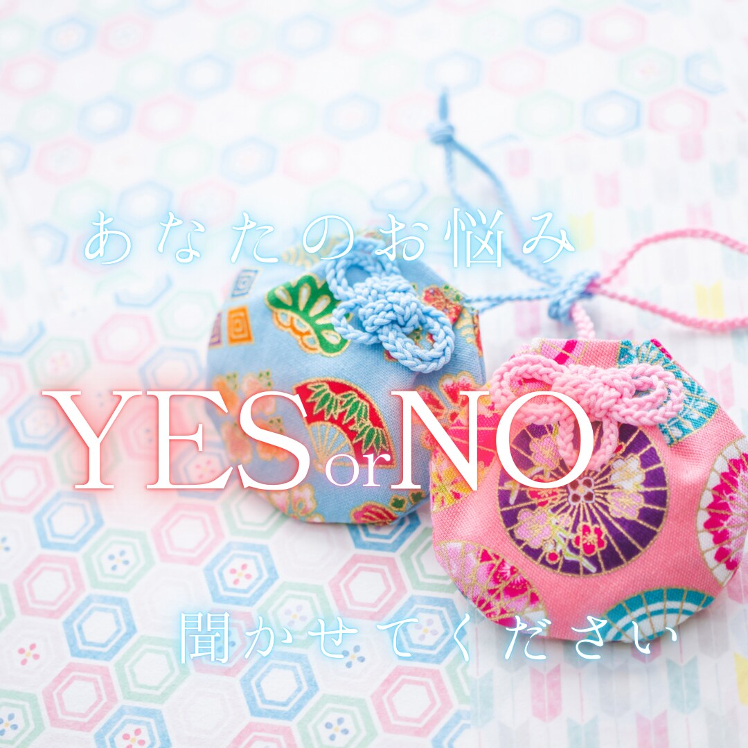 20名限定価格★YES NO！ハッキリします 決断の瞬間に寄り添う、振り子の導き。 イメージ1