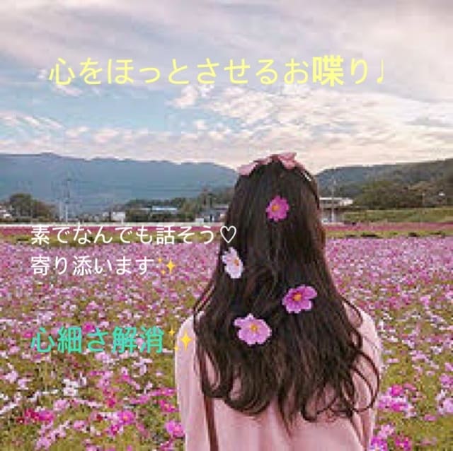 5分でもお喋りで貴方の心を癒し心をほっとさせます 癒し声で貴方の心を包み込みます、前向きな気持ちに イメージ1