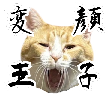 あなたのペットの写真でLINEスタンプ作ります 送っていただいた日常の写真をもとに12個制作！ イメージ9