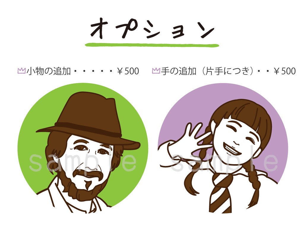 パっと目を引くシンプルな似顔絵をお描きします 似ているけどリアルすぎない！SNSアイコンや名刺等にいかが♪ イメージ4