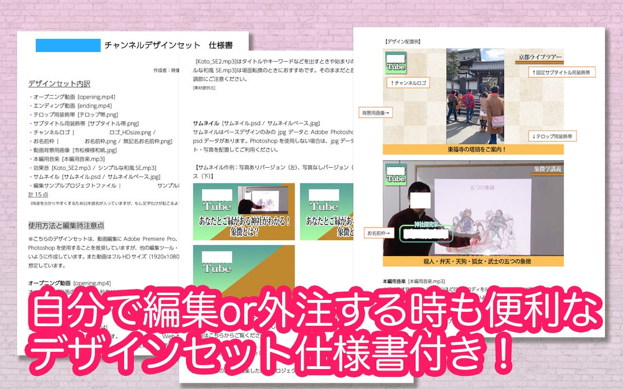 Youtubeチャンネルの全体デザインします OP、ED、装飾枠、音楽…ずっと使いまわせるデザインセット！ イメージ6