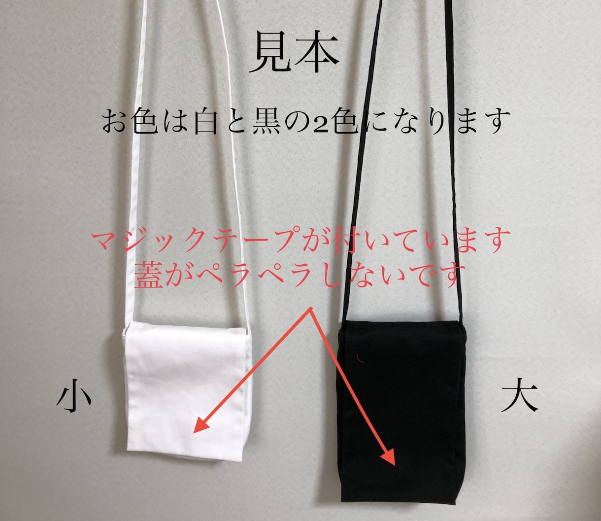 お祭り用のポシェット作ります お祭りに参加をする時に大活躍♪両手の空くポシェットです。 イメージ2
