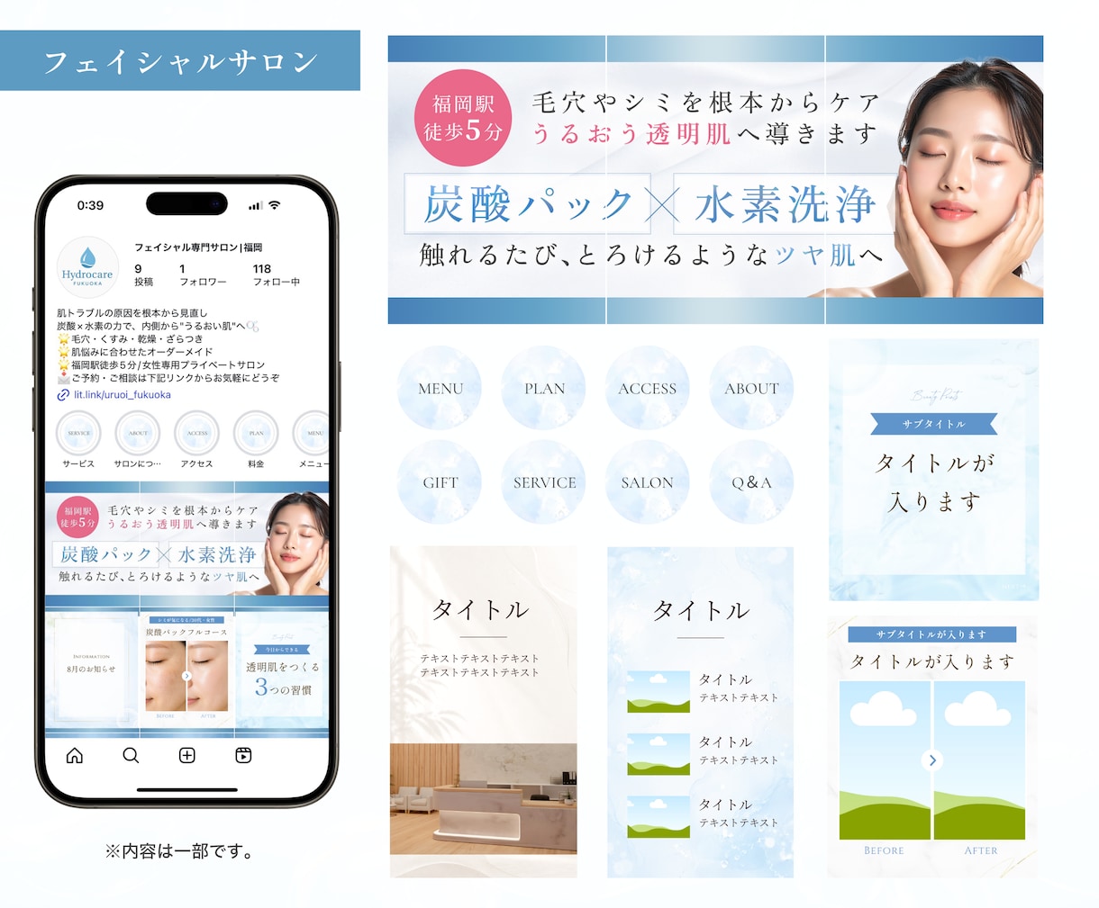 元管理栄養士が美容サロンのインスタグラム構築します 案内ページのリットリンク制作・Canva納品も対応！ イメージ2