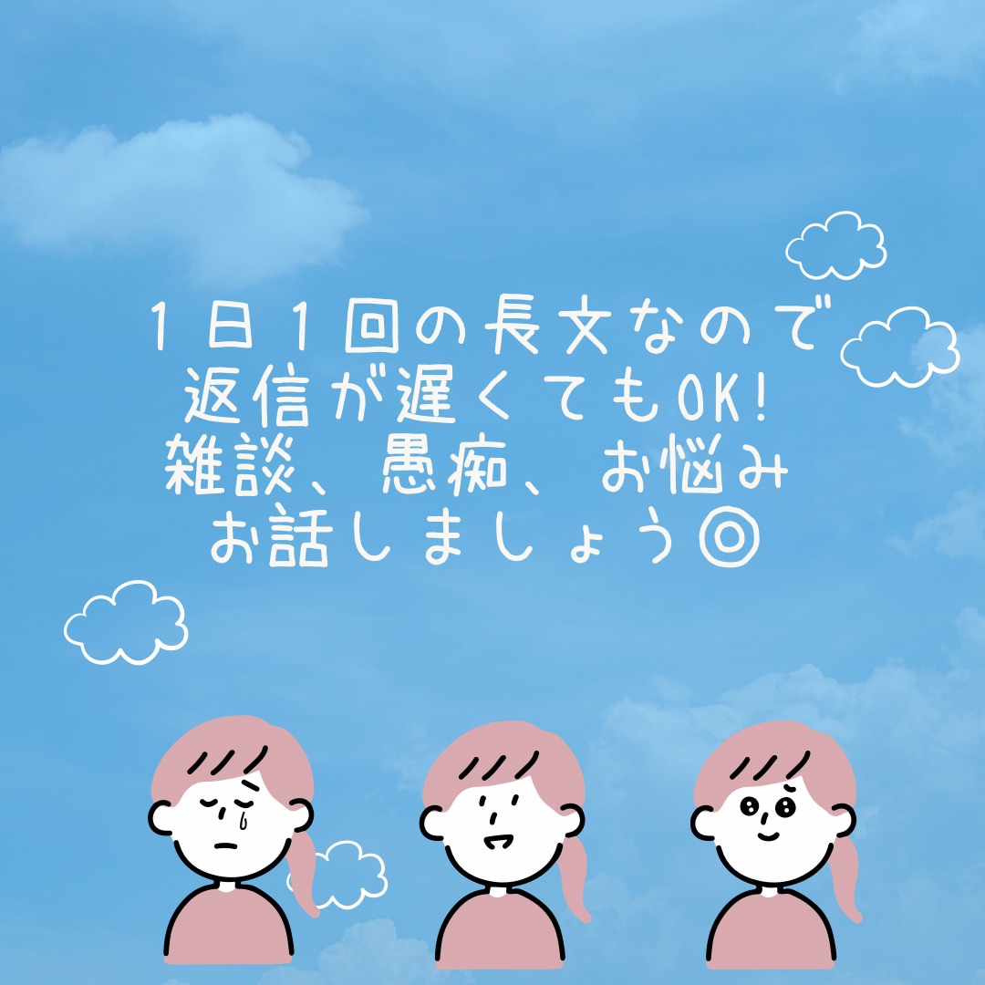 毎日おつかれさま。7日間交換日記します はじめまして◎ママさん大歓迎。男性夫婦のお悩みも イメージ2