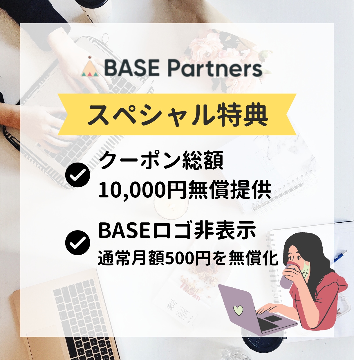 BASE公式パートナーが高品質のサイトを作ります 【限定特典あり】最短5日で作成します イメージ2