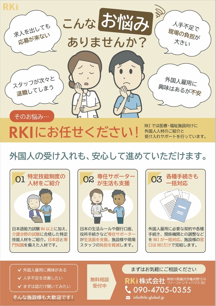 名刺やチラシから統一感のあるLP制作します パッと見て「あの会社だ」と伝わる！チラシやパンフレットも対応 イメージ10