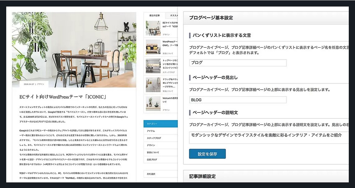 おしゃれなオリジナル！ネットショップを作ります WordPressでECサイト制作！ イメージ7