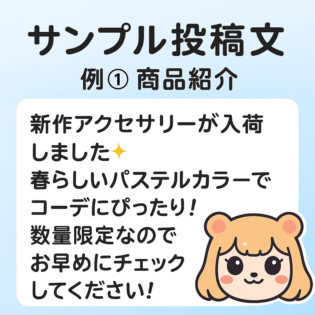 SNS投稿文 3本セット！ます 「SNS運用の文章作成をお手伝い｜最短24時間納品」 イメージ6