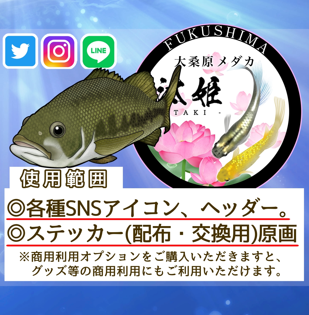 お魚のアイコン、ステッカー原画用イラスト描きます 初めての方も歓迎！メダカステッカー、釣りアイコンなどに！ イメージ4
